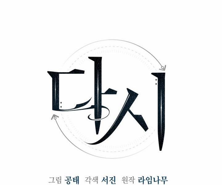 Sống Lại Lần Nữa 4 trang 32