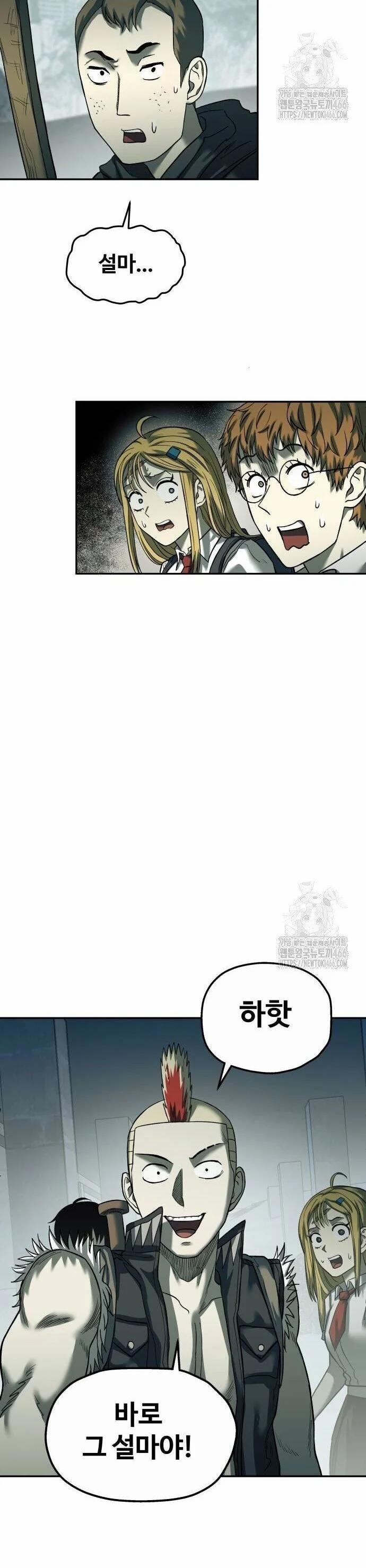 Sống Sót Qua Ngày Tận Thế 39 trang 2