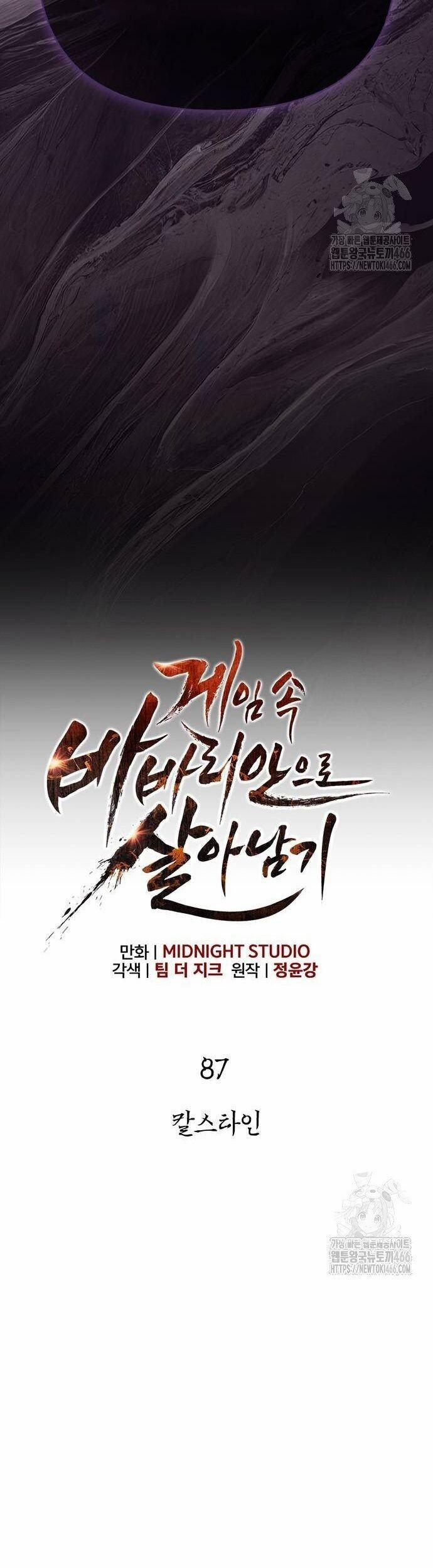 Sống Sót Trong Trò Chơi Với Tư Cách Là Một Cuồng Nhân 87 trang 4