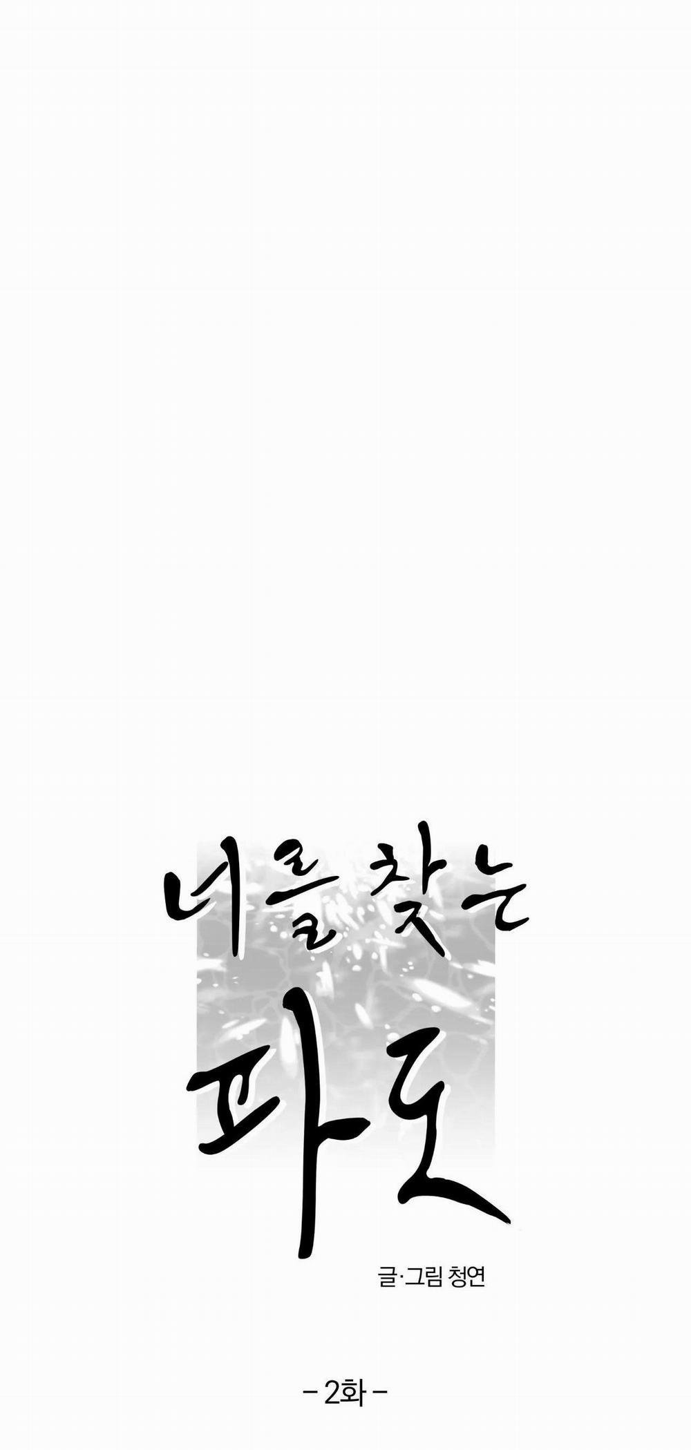 Sóng Tìm Em 2 trang 18