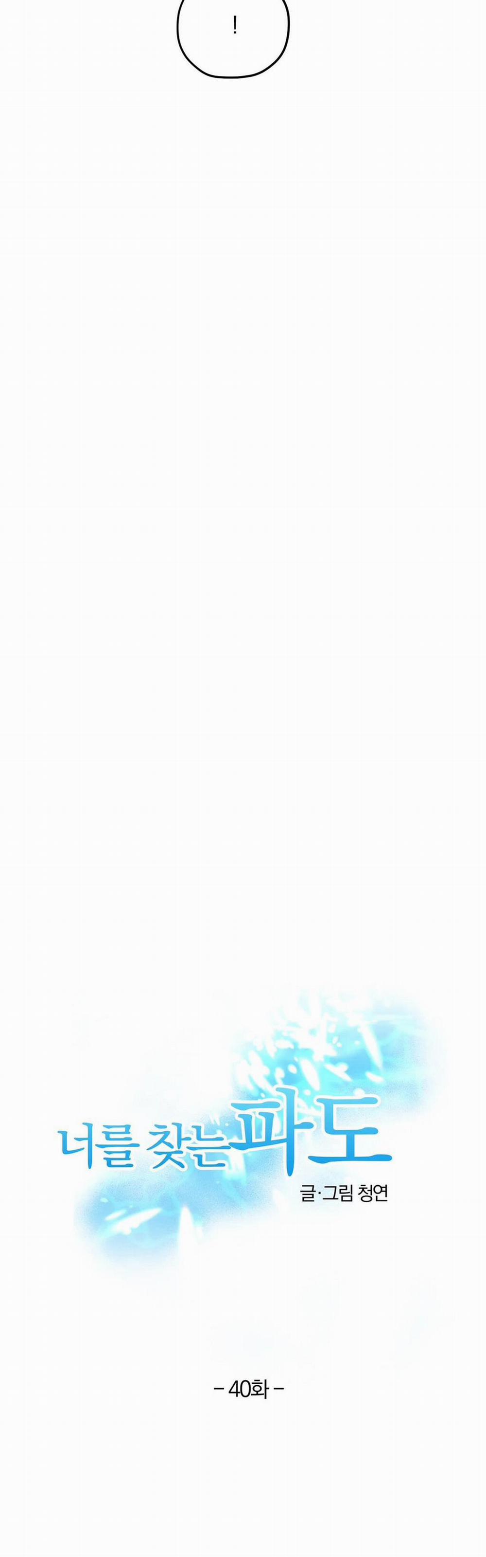 Sóng Tìm Em 40 trang 11