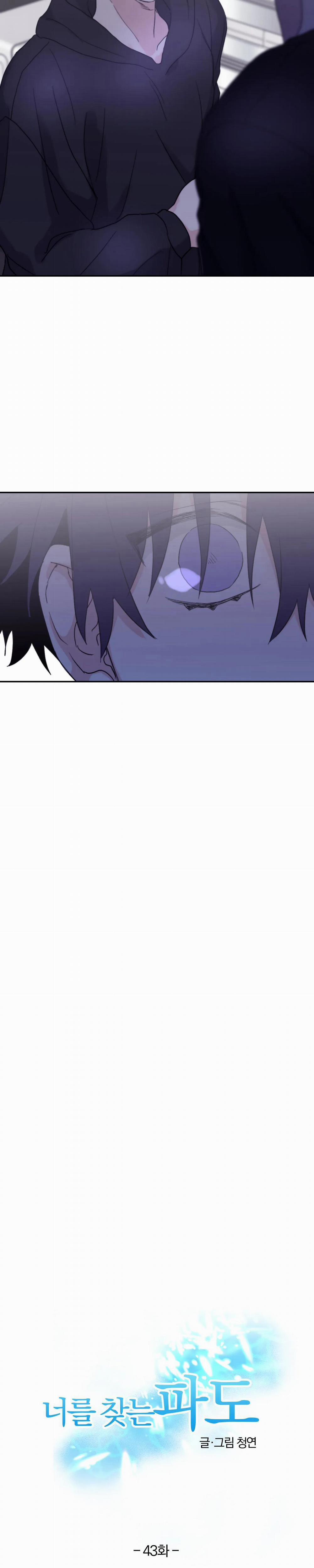 Sóng Tìm Em 43 trang 1