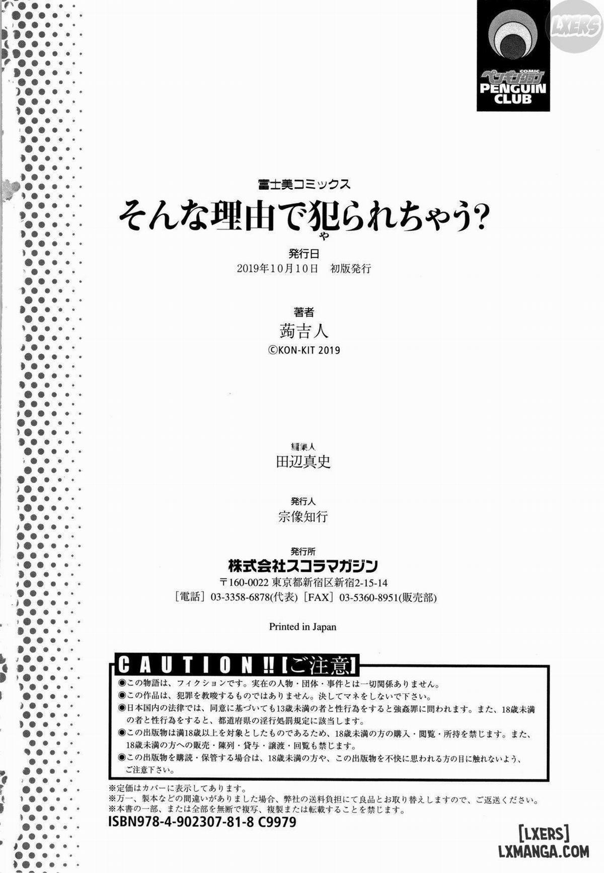 Sonna Riyuu de Yararecha 9 trang 23