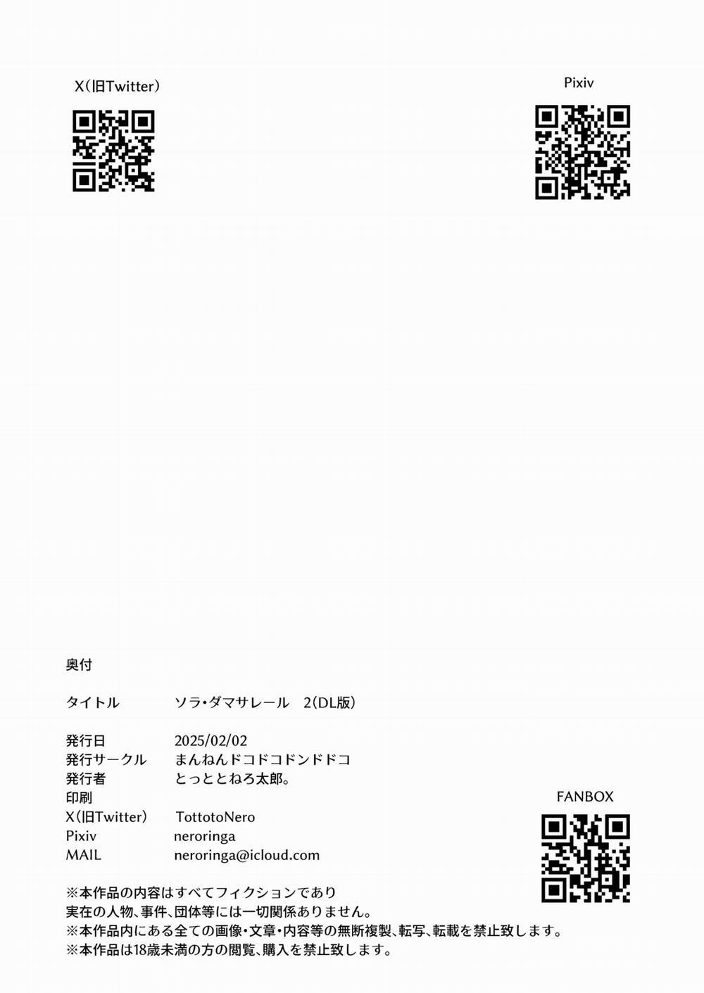 Sora ngây thơ bị lừa 2 trang 13