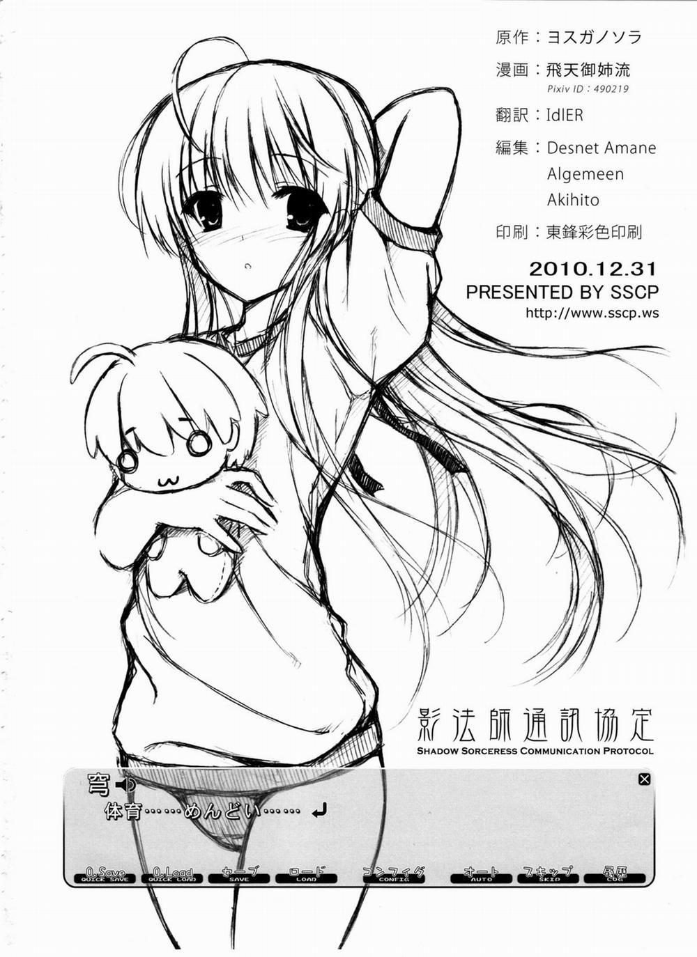 Sora No Shitade (Yosuga No Sora) Chương Oneshot Trang 23