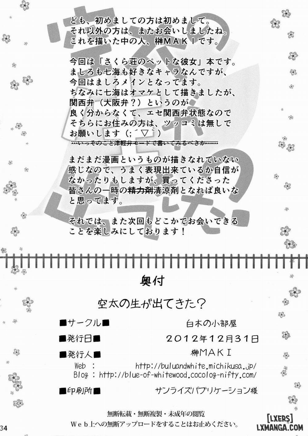 Sorata no Nama ga Detekita Oneshot trang 33