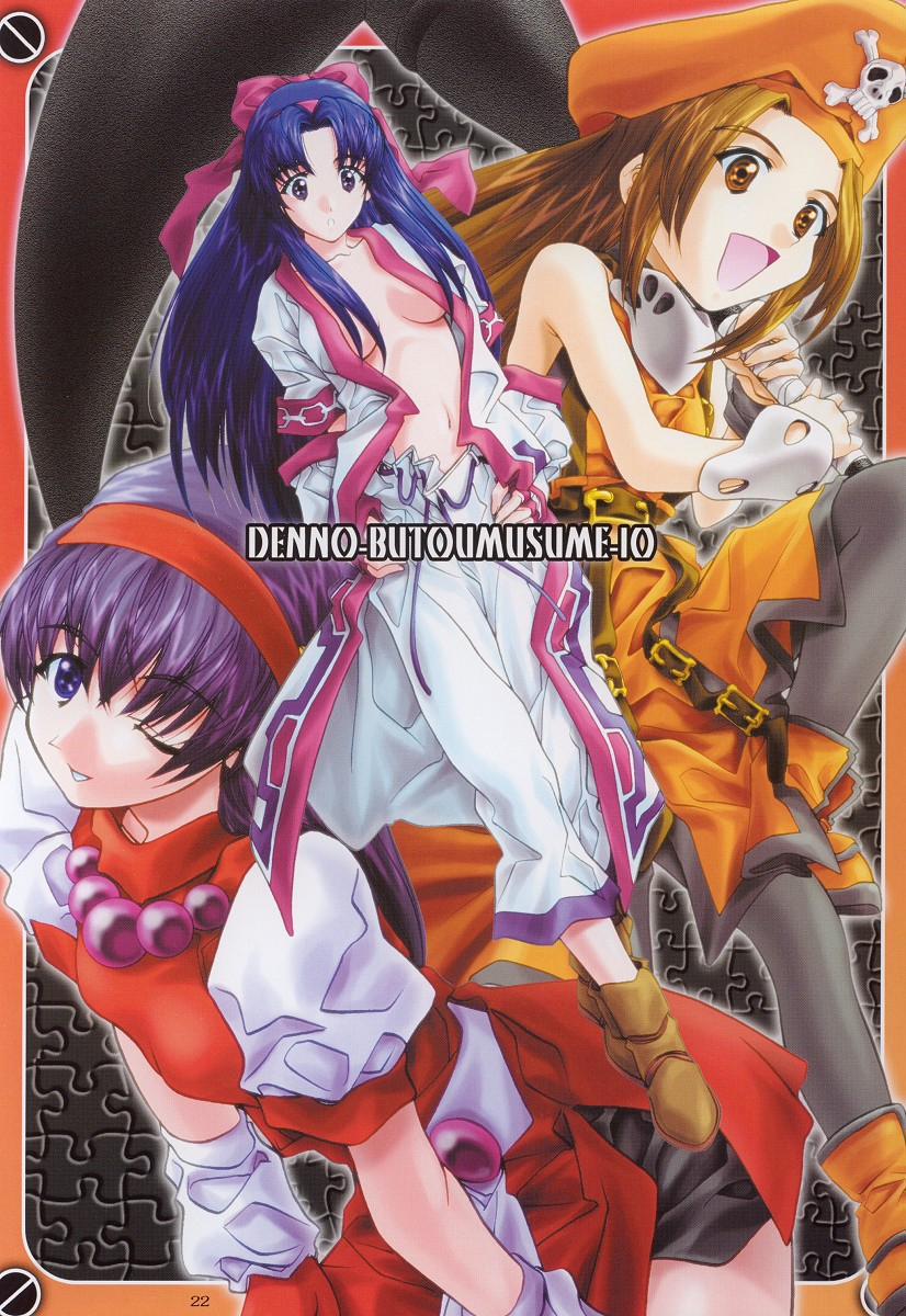 SOYOSOYO魂 其ノ参 (Samurai Spirits) 3 trang 5