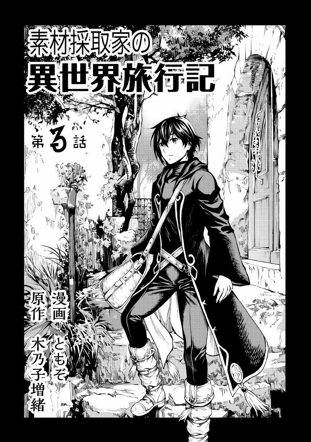 Sozai Saishuka No Isekai Ryokouki Chương 3 Trang 4