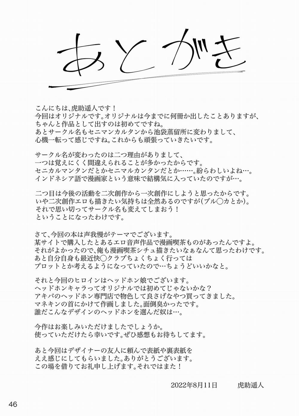 Speedrun bị ban: cafe manga Nửa sau trang 26