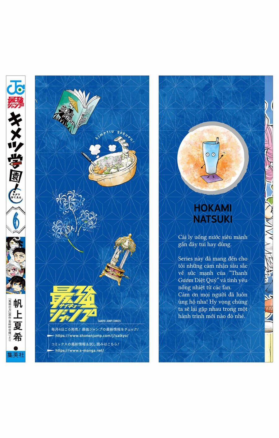 Spin-Off Học Viện Kimetsu! 30.5 trang 2