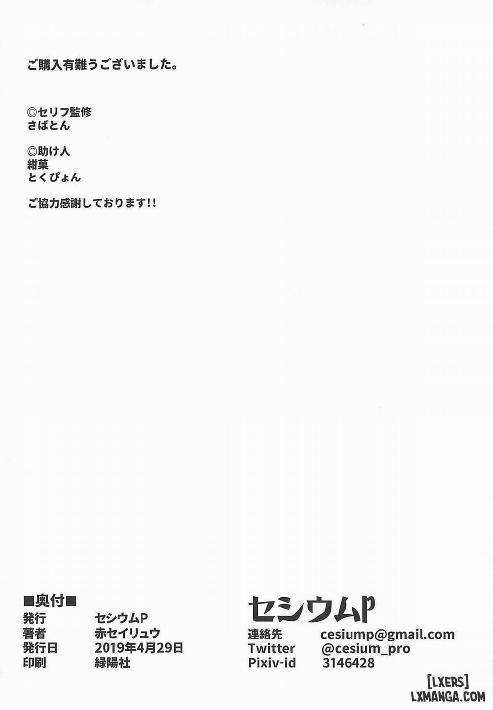 St Gloriana no Himitsu no Ochakai Oneshot trang 24