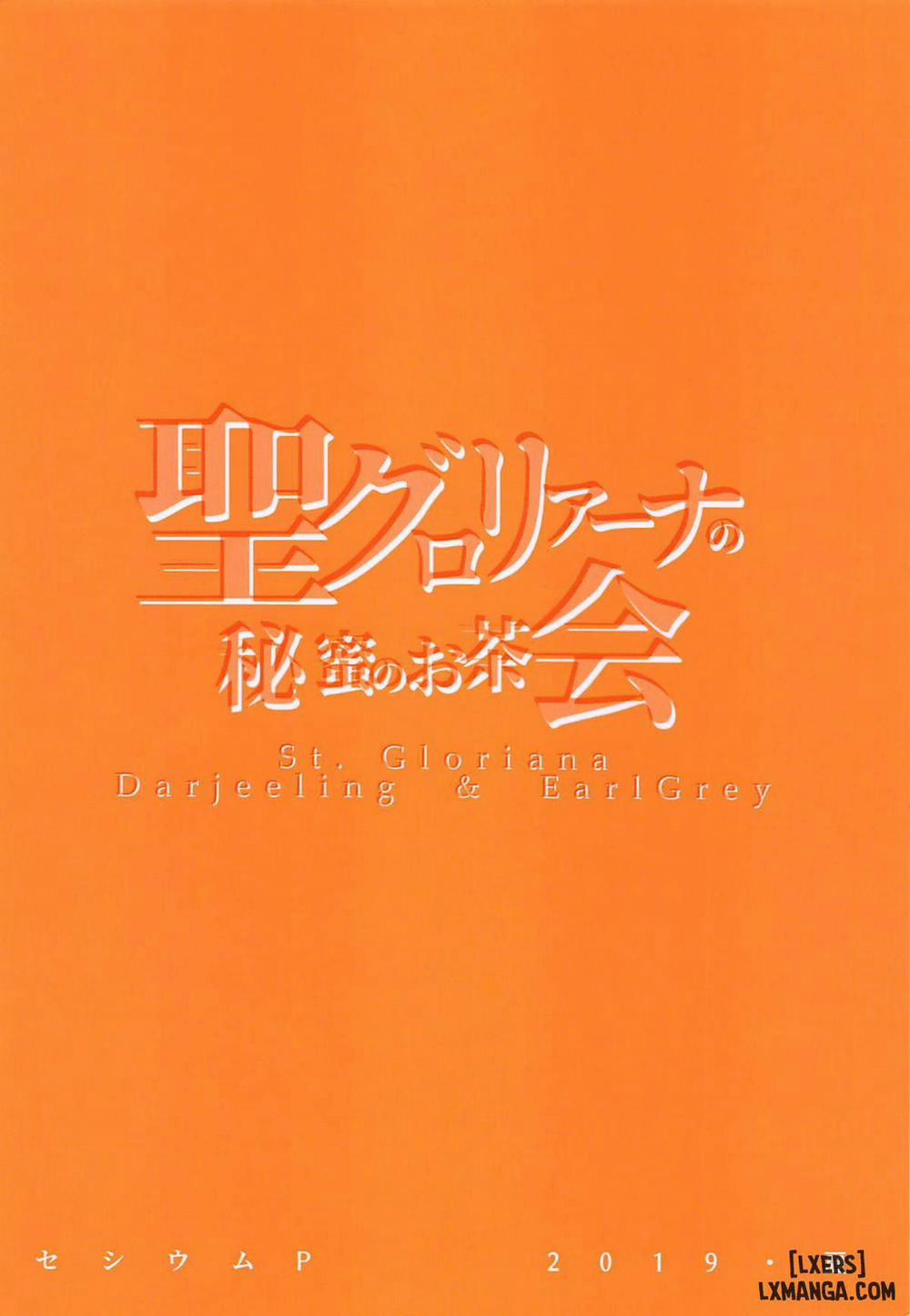 St Gloriana no Himitsu no Ochakai Oneshot trang 25