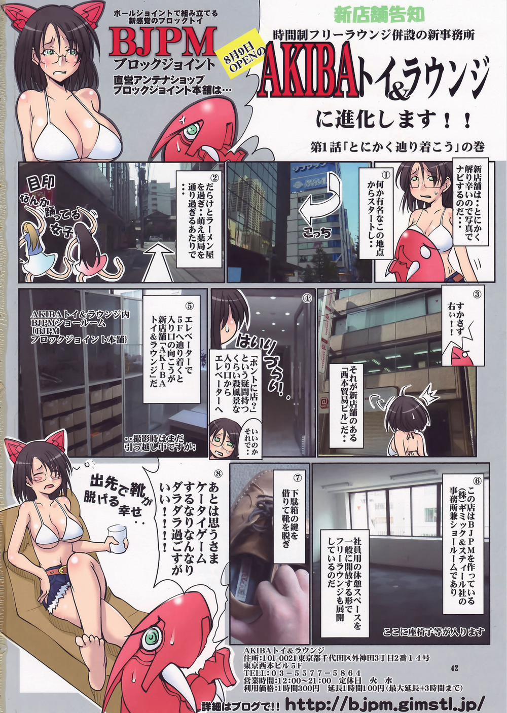 St. Margareta Gakuen COLORFUL! Vol. 20 Oneshot trang 40