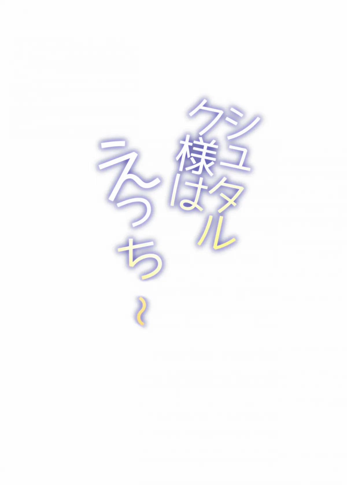 Stark-Sama Wa Ecchi OneShot trang 25