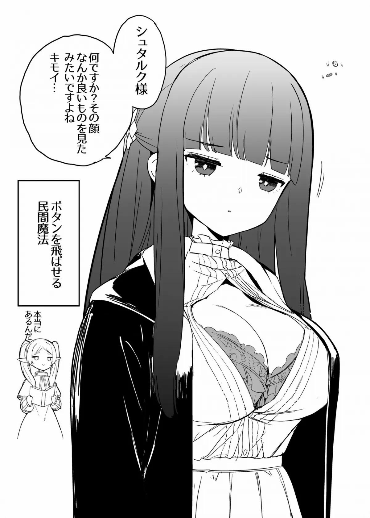 Stark-Sama Wa Ecchi OneShot trang 26