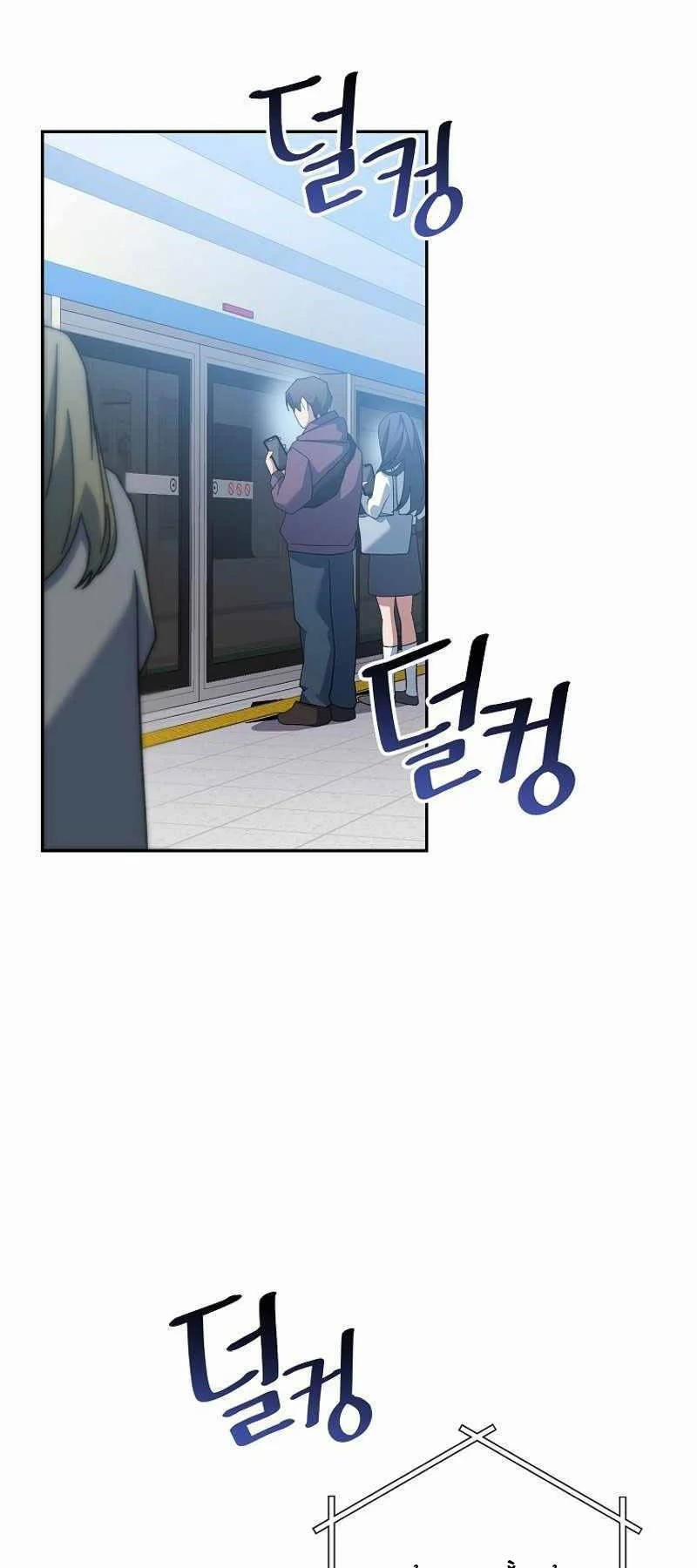 Stream Của Cung Thủ Thiên Tài 17 trang 53