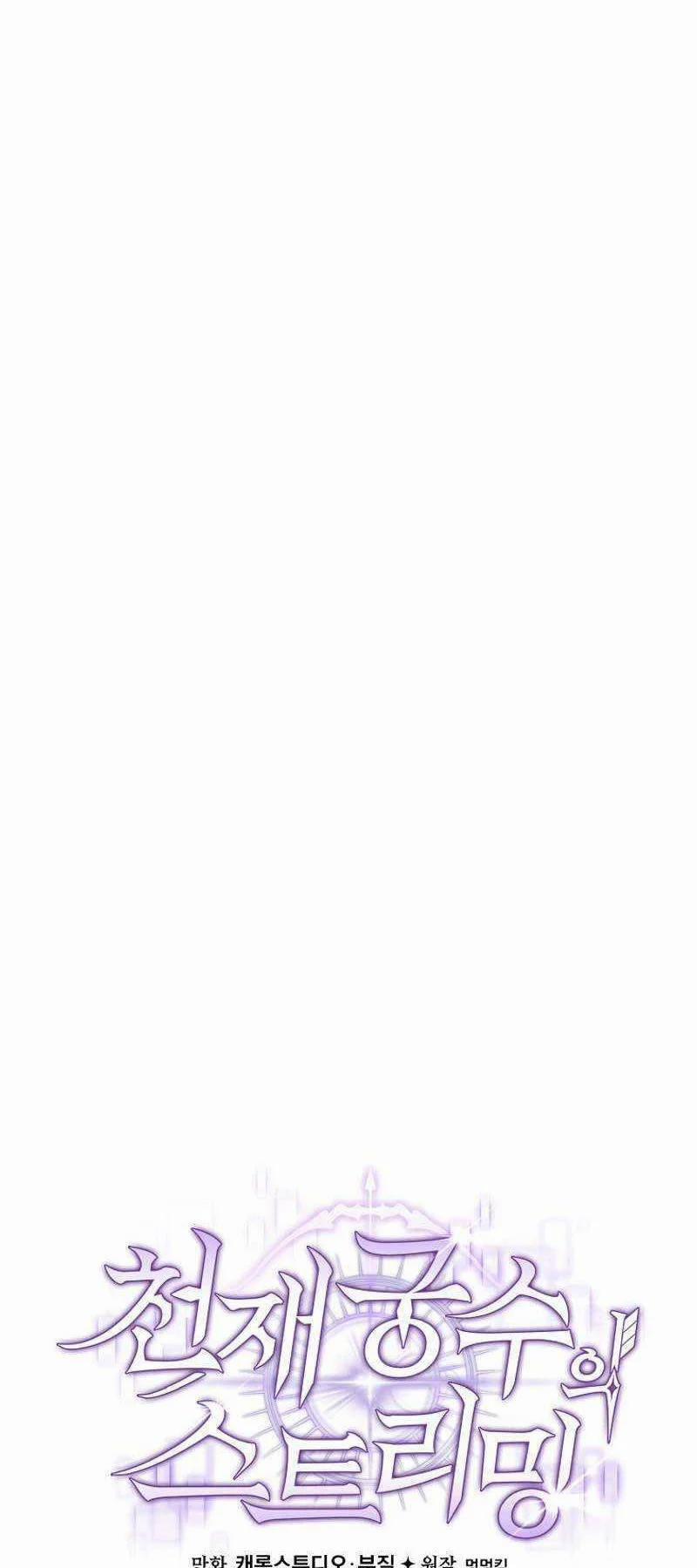 Stream Của Cung Thủ Thiên Tài 20 trang 2