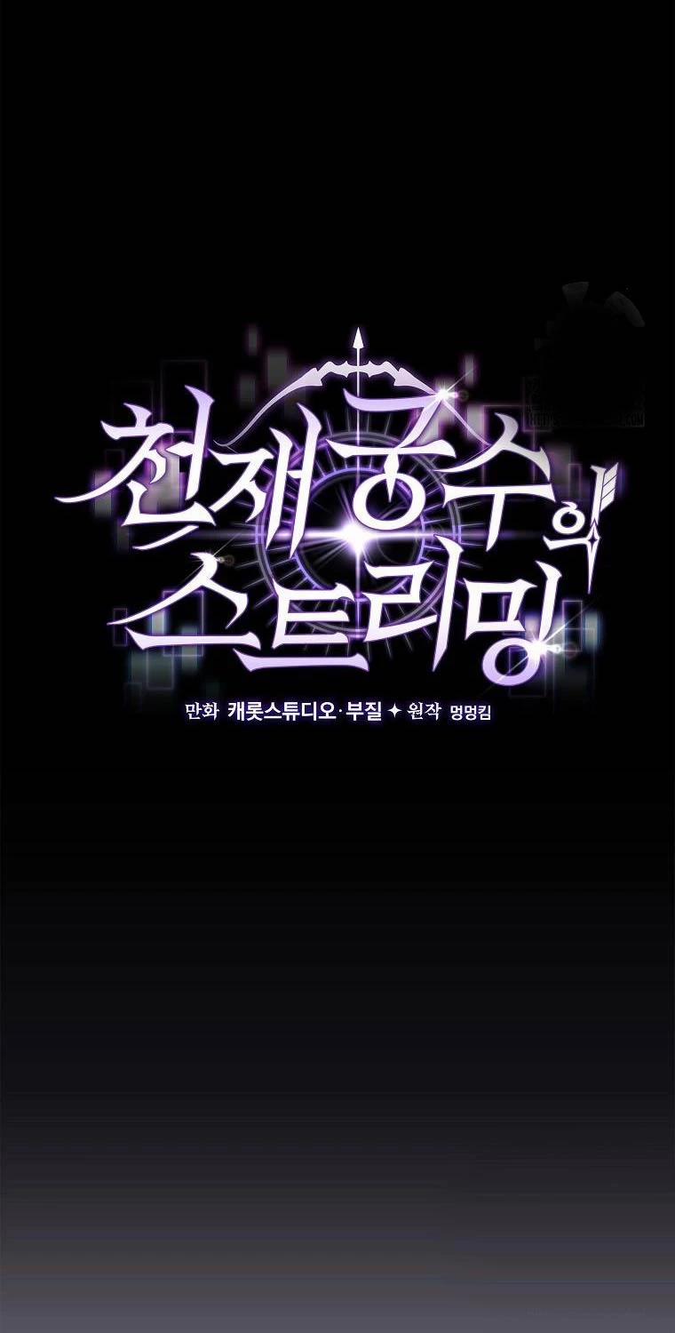 Stream Của Cung Thủ Thiên Tài 35 trang 61