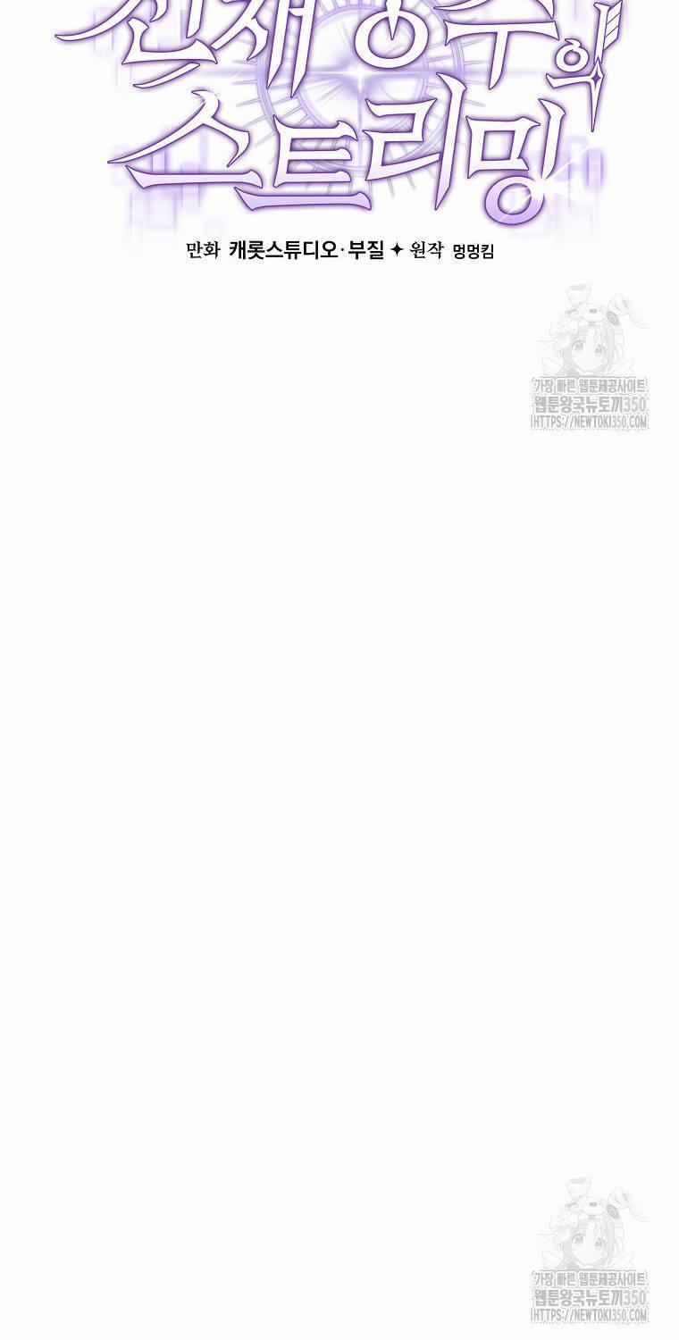 Stream Của Cung Thủ Thiên Tài 39 trang 47