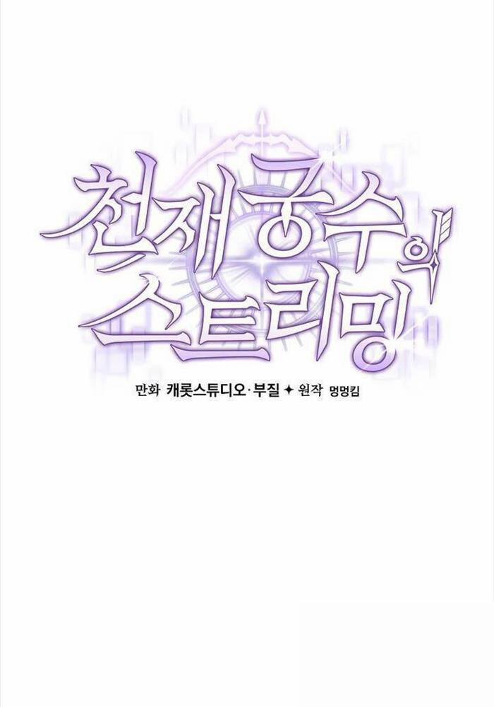 Stream Của Cung Thủ Thiên Tài 43 trang 103