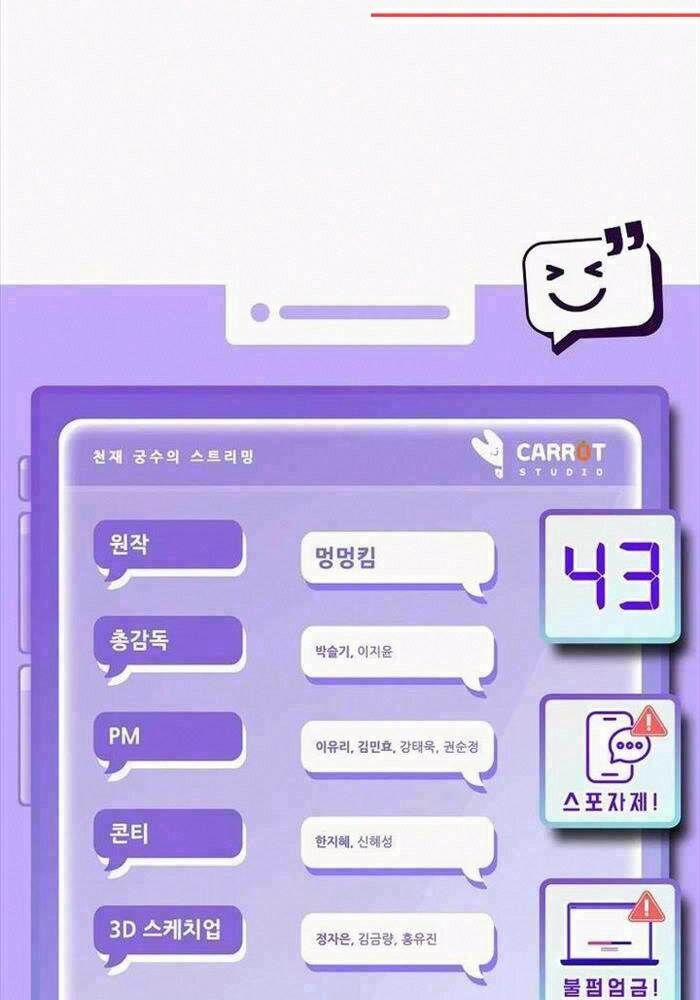 Stream Của Cung Thủ Thiên Tài 43 trang 156