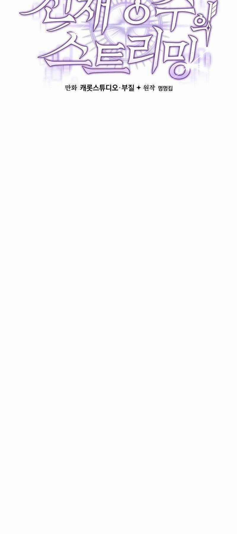 Stream Của Cung Thủ Thiên Tài 7 trang 33