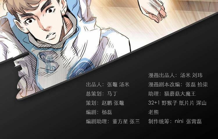 Streetball In The Hood 4 trang 1