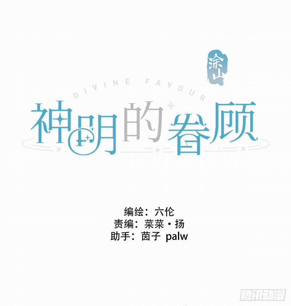 Sự Chiếu Cố Của Thần Linh (END) 23.1 trang 2