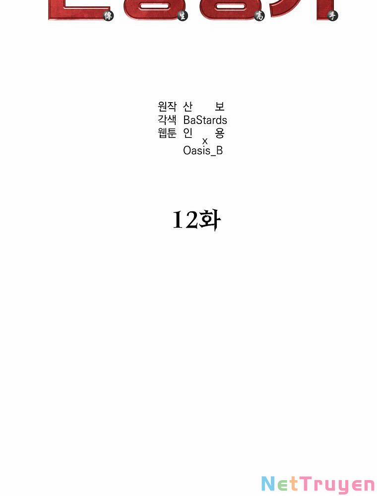 Sự Chuyển Sinh Vào Võ Lâm Thế Gia Của Ranker 12 trang 38