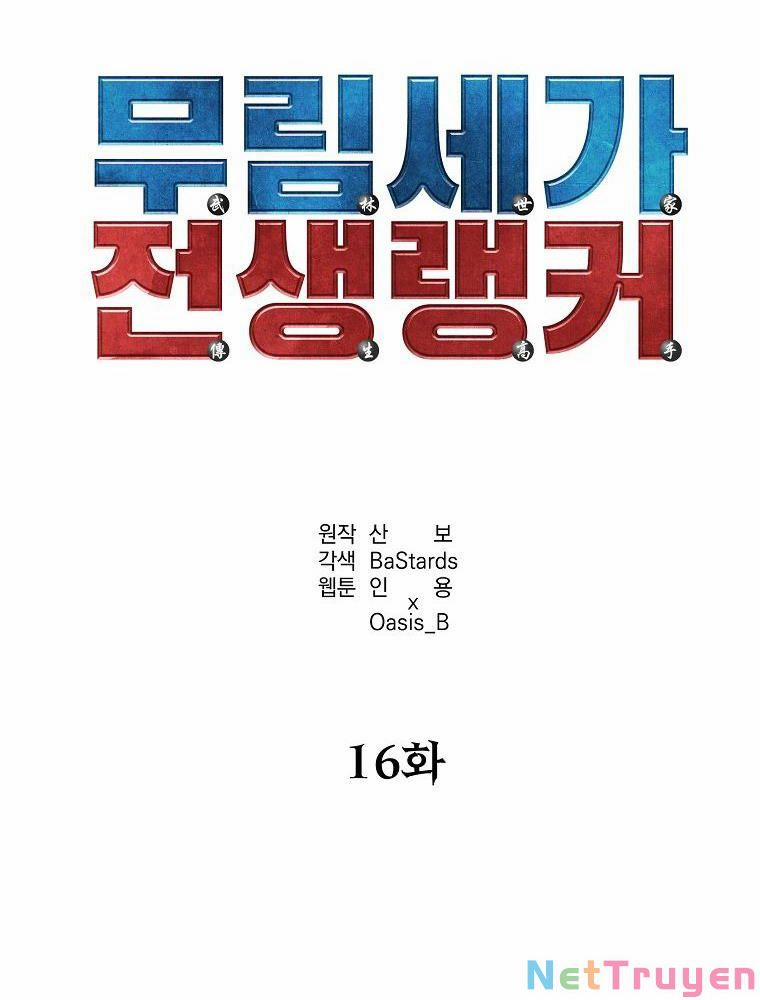 Sự Chuyển Sinh Vào Võ Lâm Thế Gia Của Ranker 16 trang 16
