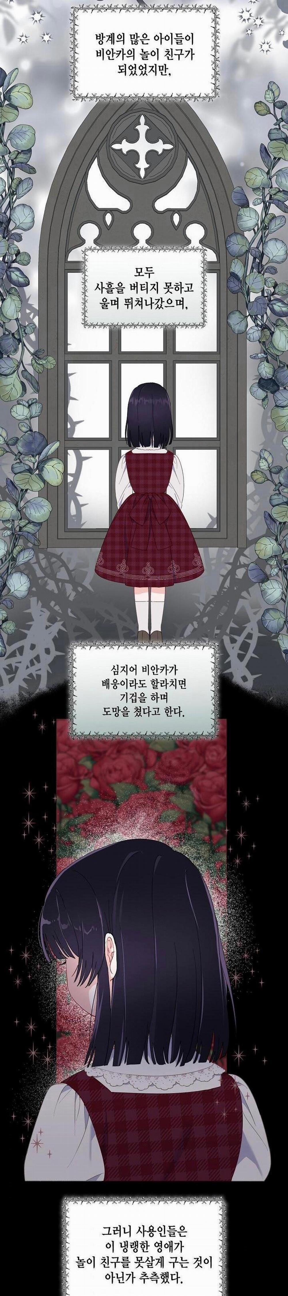 Sự Điều Trị Đặc Biệt Của Tinh Linh 11 trang 1