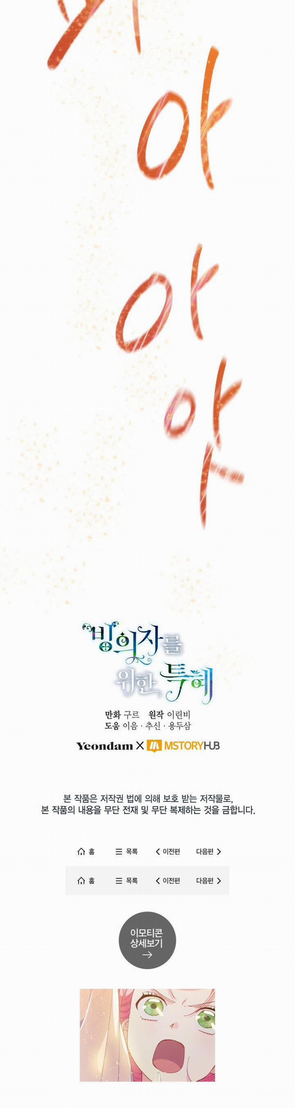 Sự Điều Trị Đặc Biệt Của Tinh Linh 13.5 trang 9