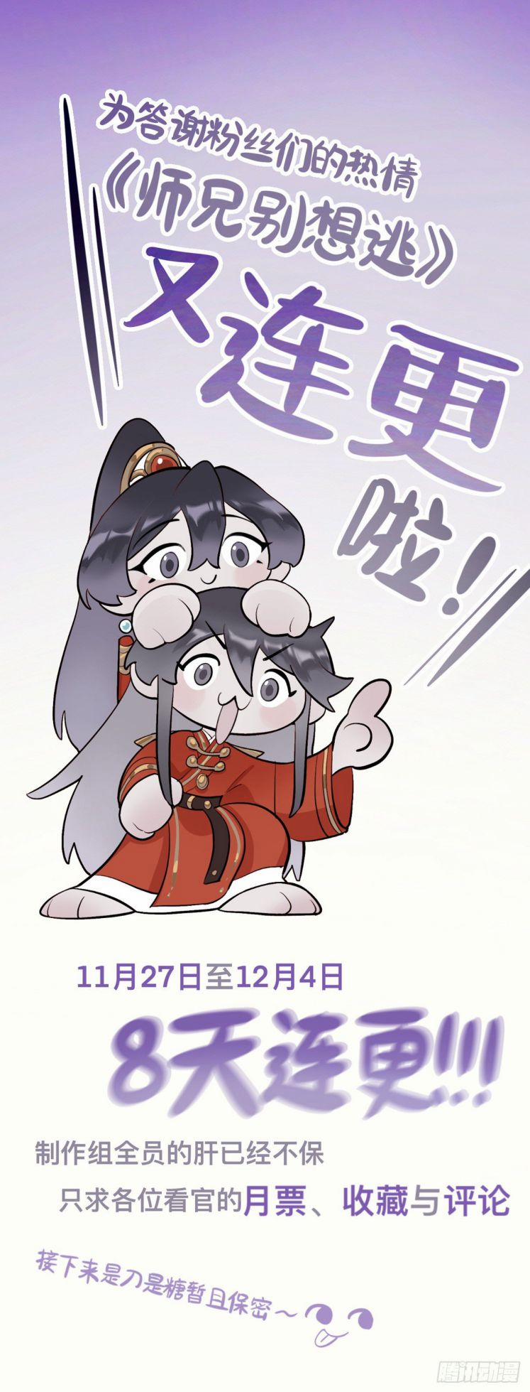 Sư Huynh Đừng Hòng Chạy 11 trang 16