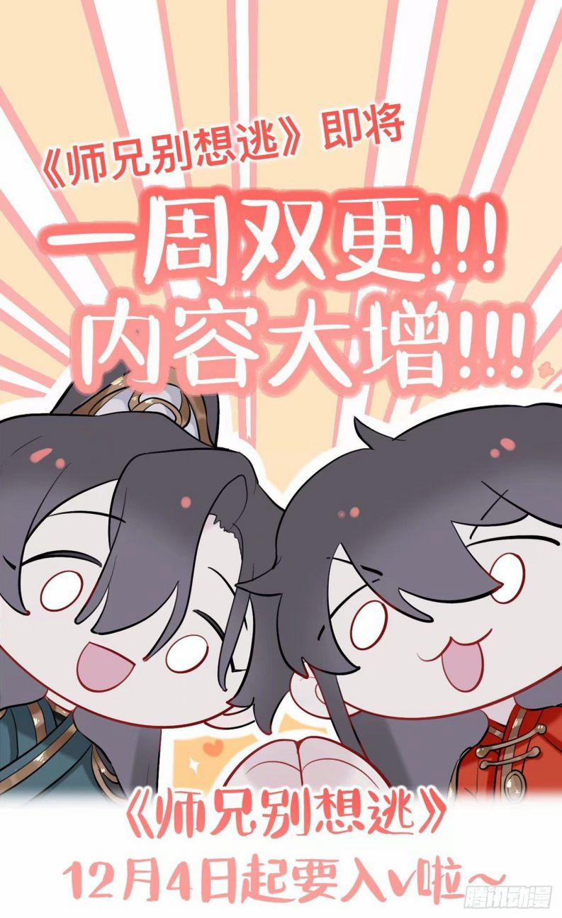 Sư Huynh Đừng Hòng Chạy 14 trang 20