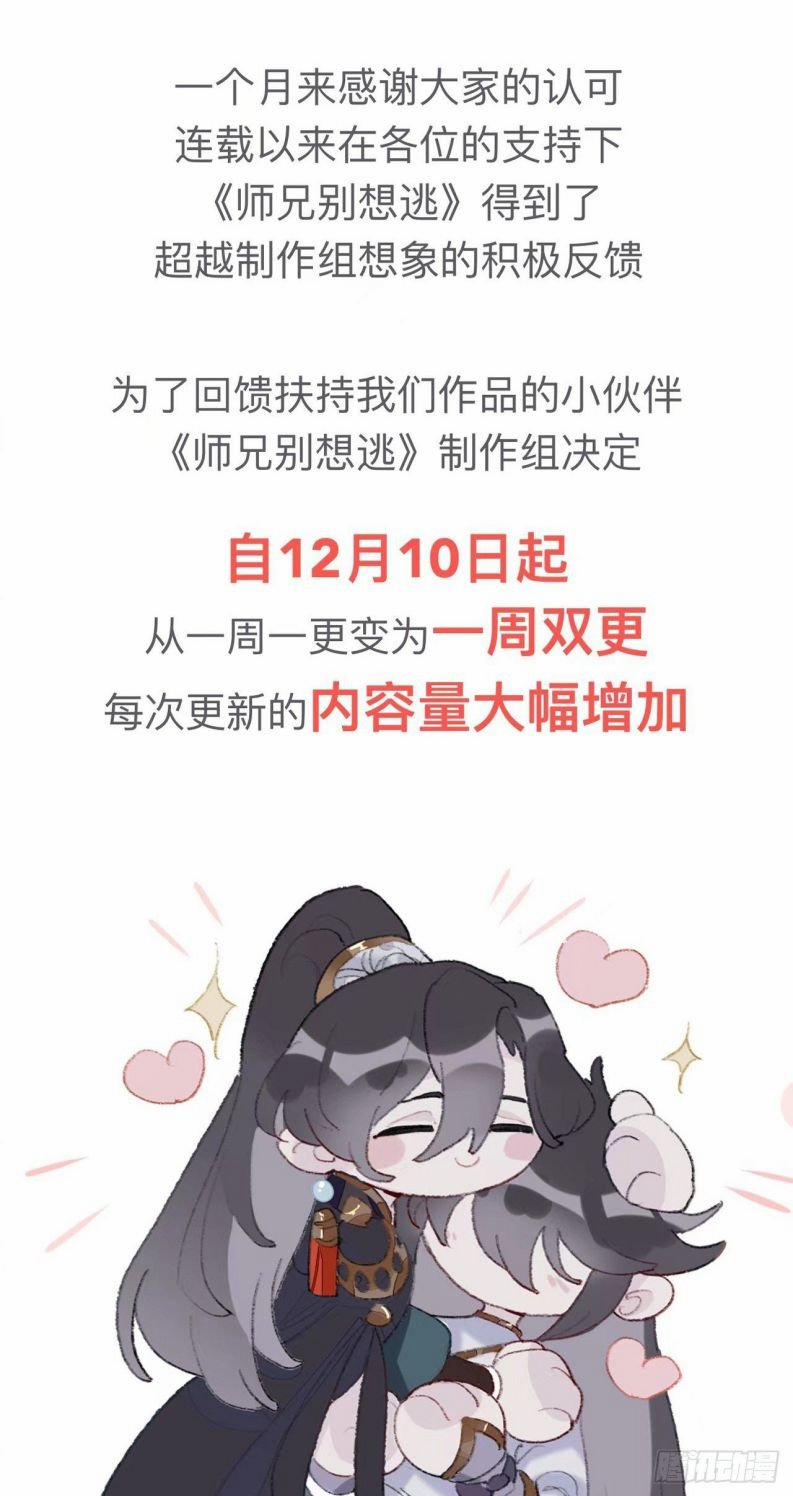 Sư Huynh Đừng Hòng Chạy 14 trang 21