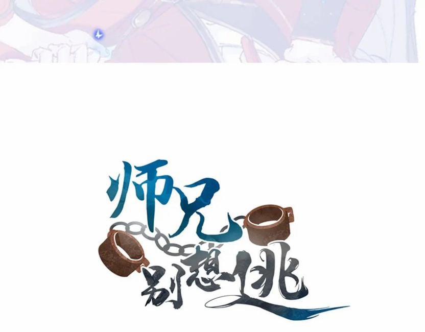 Sư Huynh Đừng Hòng Chạy 16 trang 2