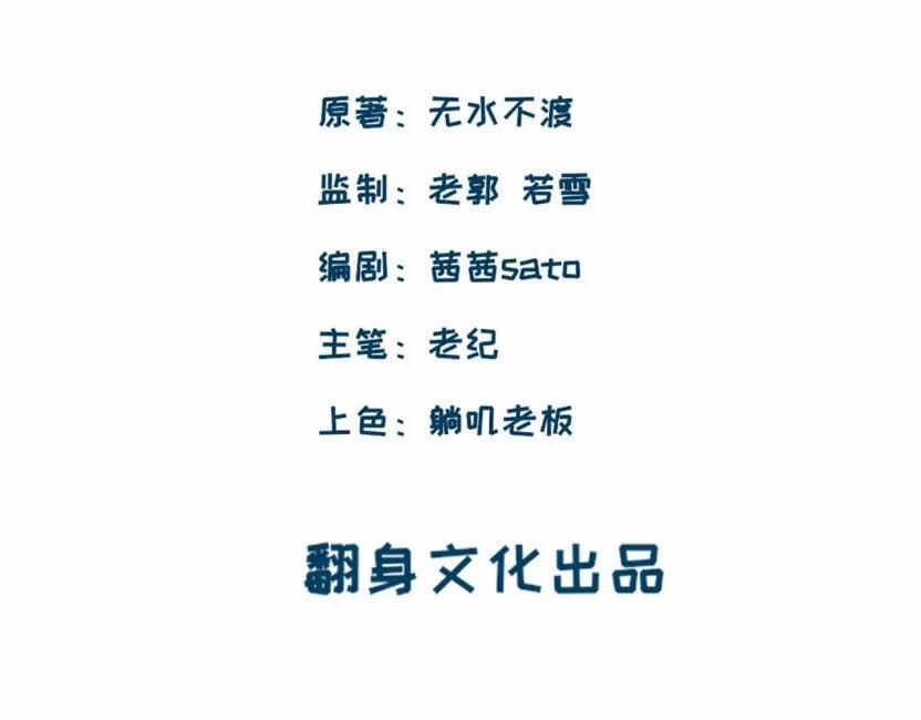 Sư Huynh Đừng Hòng Chạy 16 trang 3