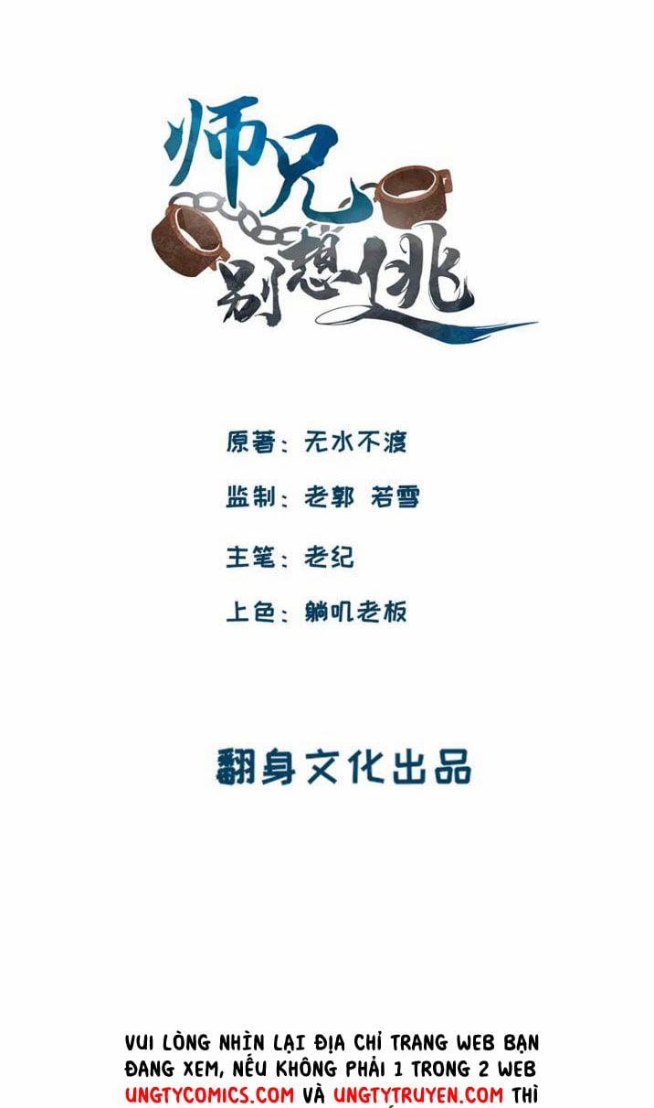 Sư Huynh Đừng Hòng Chạy 23 trang 1