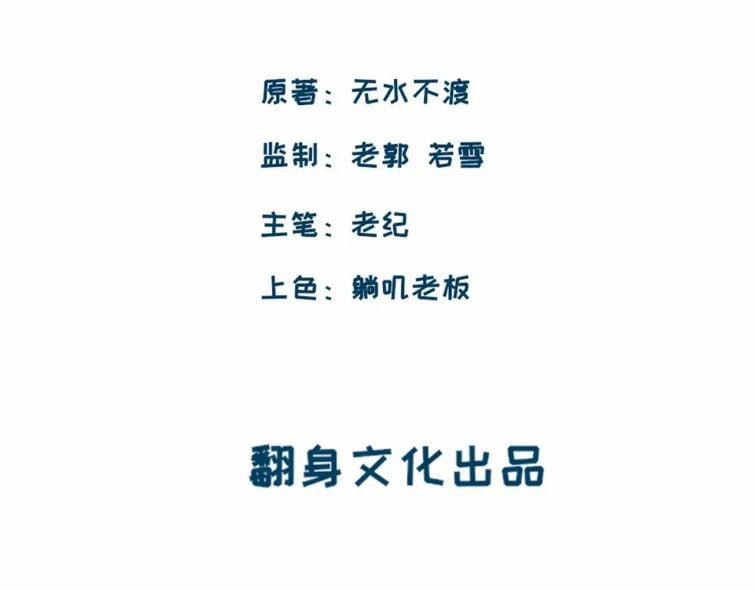 Sư Huynh Đừng Hòng Chạy 34 trang 3