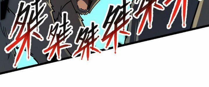 Sư Phụ Của Ta Mỗi Khi Đến Đại Nạn Mới Đột Phá 41 trang 42