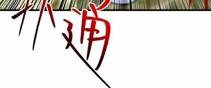 Sư Phụ Của Ta Mỗi Khi Đến Đại Nạn Mới Đột Phá 42 trang 13