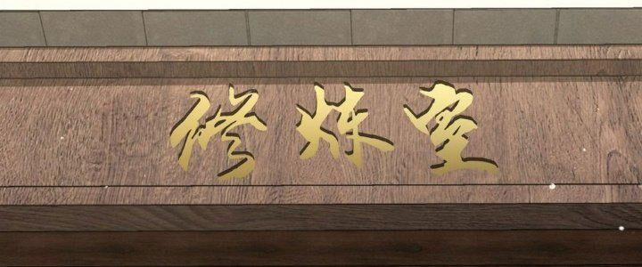 Sư Phụ Của Ta Mỗi Khi Đến Đại Nạn Mới Đột Phá 42 trang 74