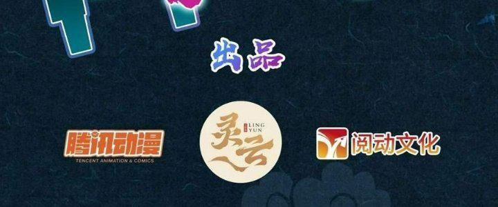 Sư Phụ Của Ta Mỗi Khi Đến Đại Nạn Mới Đột Phá 43 trang 1