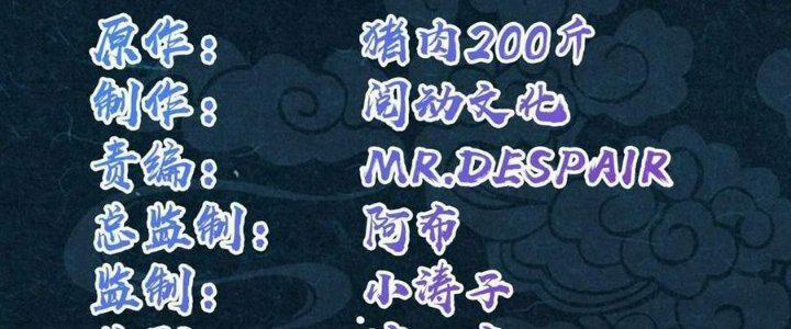 Sư Phụ Của Ta Mỗi Khi Đến Đại Nạn Mới Đột Phá 43 trang 2