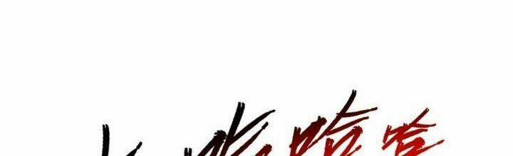 Sư Phụ Của Ta Mỗi Khi Đến Đại Nạn Mới Đột Phá 44 trang 12