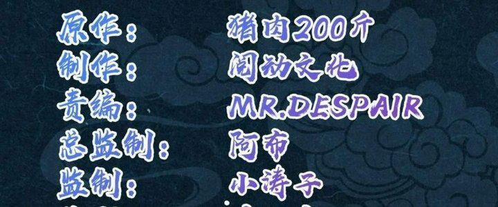 Sư Phụ Của Ta Mỗi Khi Đến Đại Nạn Mới Đột Phá 44 trang 2