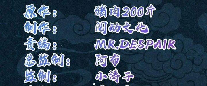 Sư Phụ Của Ta Mỗi Khi Đến Đại Nạn Mới Đột Phá 45 trang 2