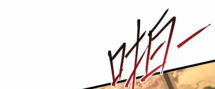 Sư Phụ Của Ta Mỗi Khi Đến Đại Nạn Mới Đột Phá 45 trang 236