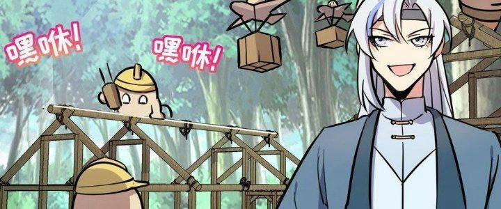 Sư Phụ Của Ta Mỗi Khi Đến Đại Nạn Mới Đột Phá 46 trang 193