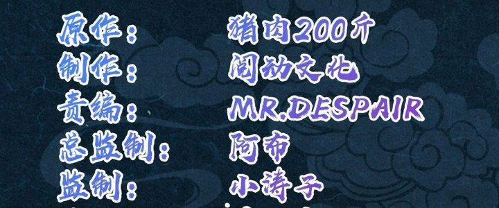 Sư Phụ Của Ta Mỗi Khi Đến Đại Nạn Mới Đột Phá 48 trang 2